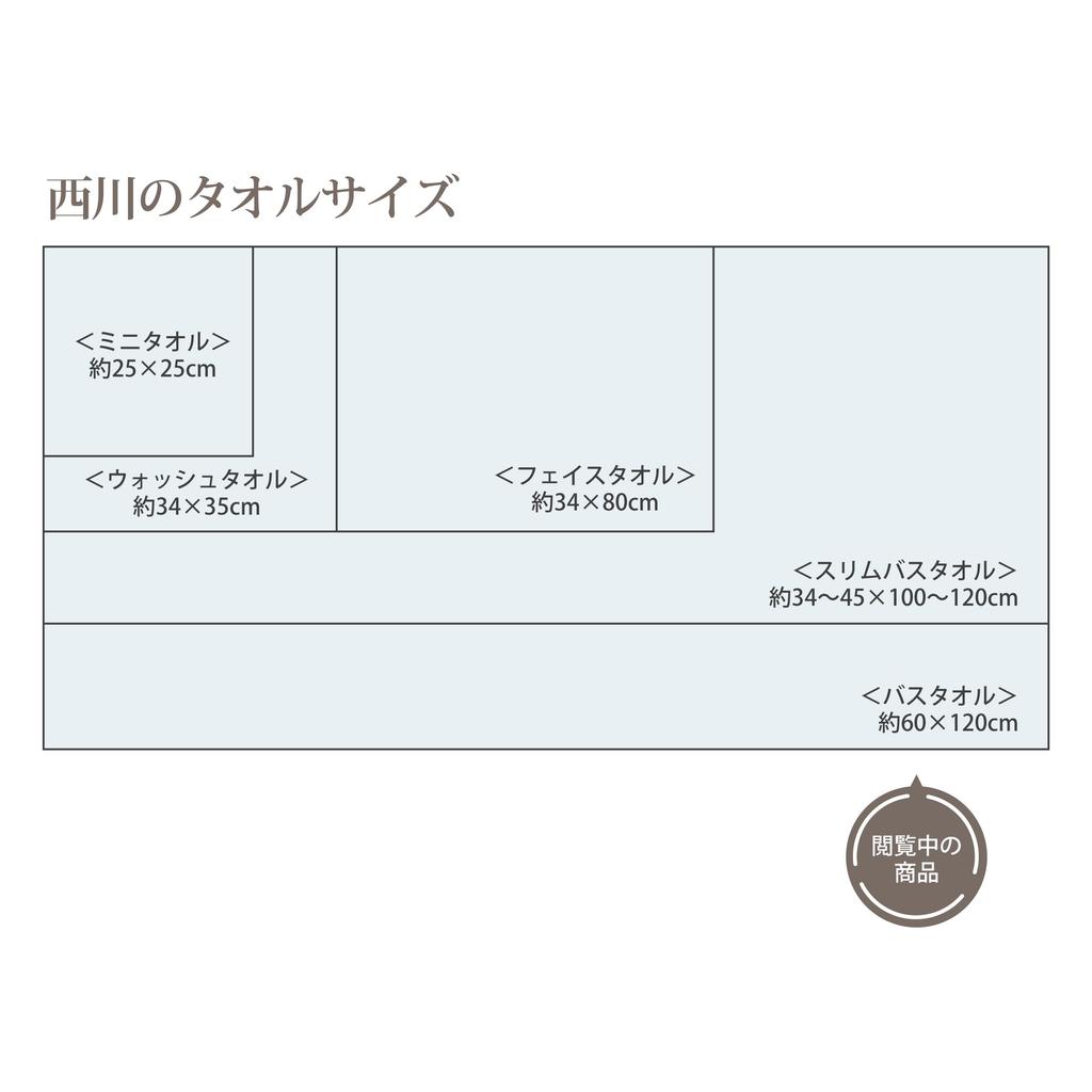 Nishikawa Snoopy Bath Made with Untwisted Yarn for a Fluffy Towel with Embroidered Made in Light 75th Anniversary Towel, 60x120cm, Washable, 100%