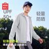 Men's Lightweight Hooded Sun Protection Jacket