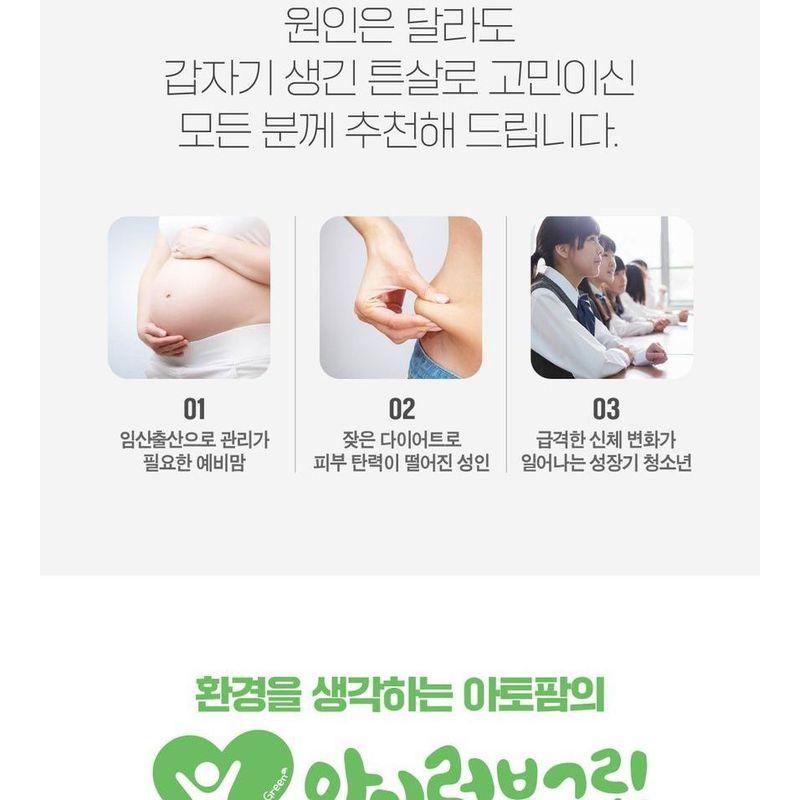 ATOPALM Maternity Care Stretch Mark Cream