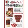 Ichiran Ramen Hakata Tagliatelle Sottili Lisce 5 porzioni 3 confezioni