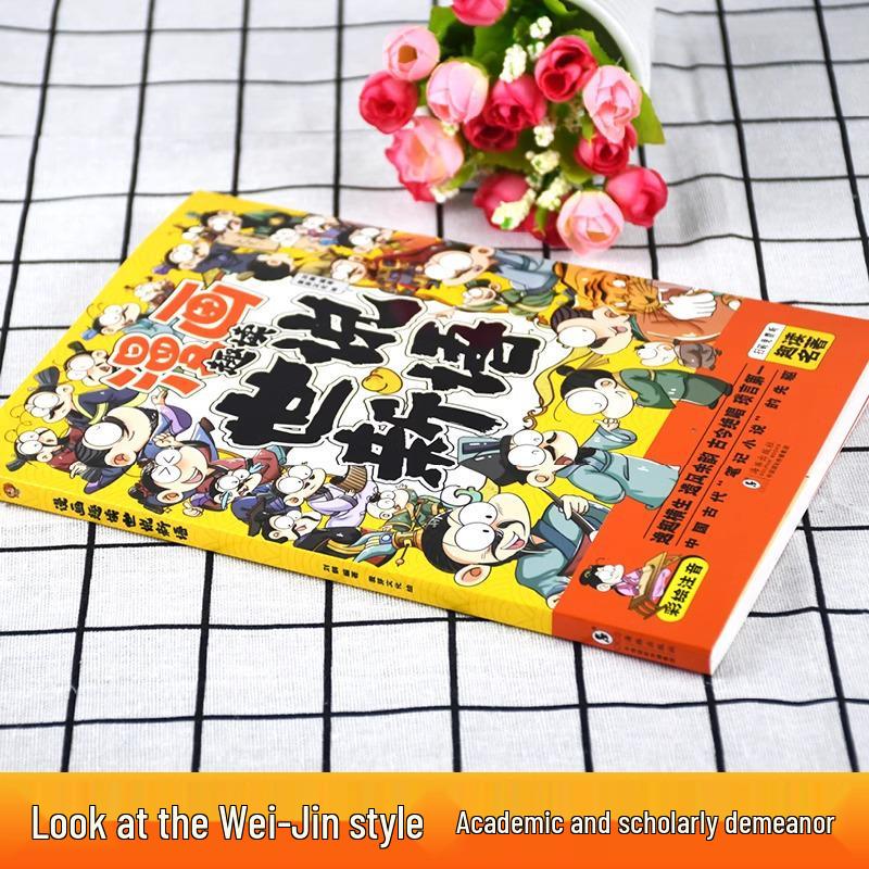 Color Illustrated Shishuo Xinyu Comic with Pinyin: A Classic Chinese Enlightenment Book for Primary School Children
