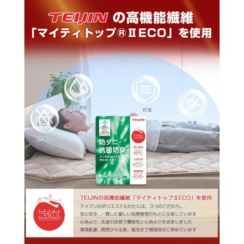 Colorsroom Double-Size Bed Pad, Winter Warmth with Foot Pocket, Thick 5-Layer Construction (Added TEIJIN High-Performance Filling), Flannel with Sheep