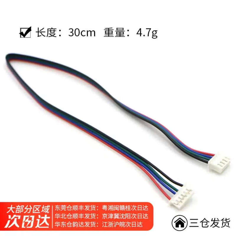 

WHEELTEC Stepper Motor Cable