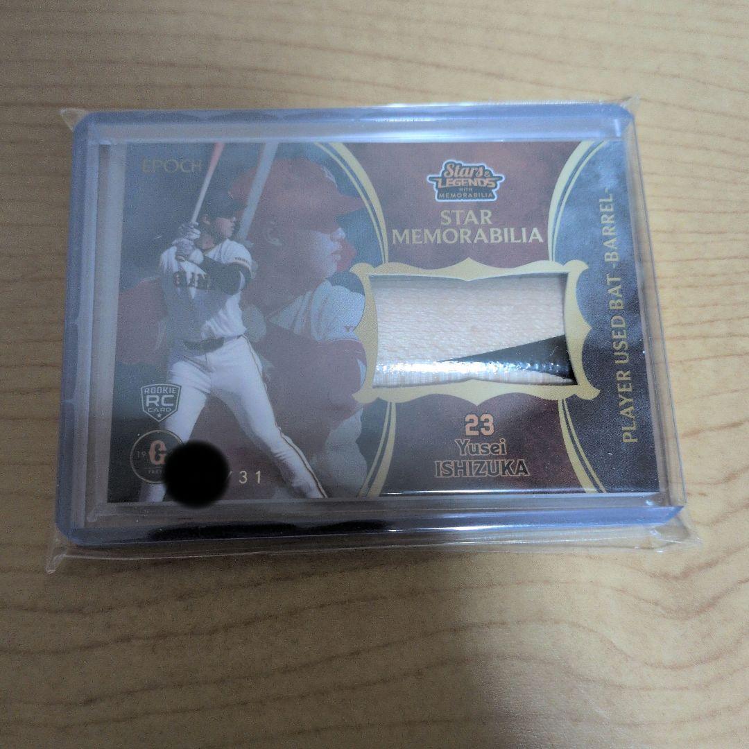 Used EPOCH Yomiuri Giants Hiroaki Ishizuka Bat Barrel Card Rookie