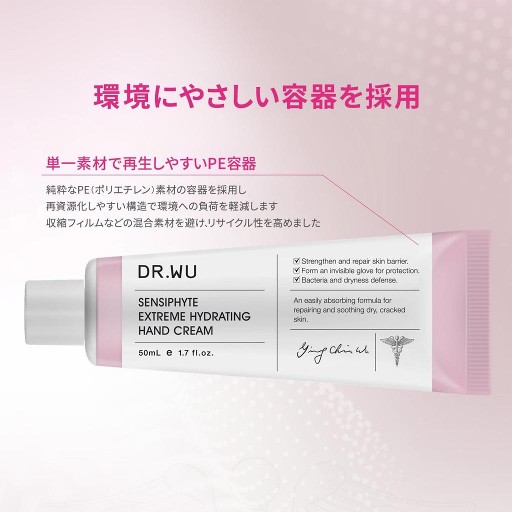 SENSIPHYTE Extrem Feuchtigkeitsspendende Handcreme Handformuliert mit Ceramiden zur Feuchtigkeitsversorgung für empfindliche Eine tolle Geschenkidee DR.WU [Feuchtigkeitscreme]