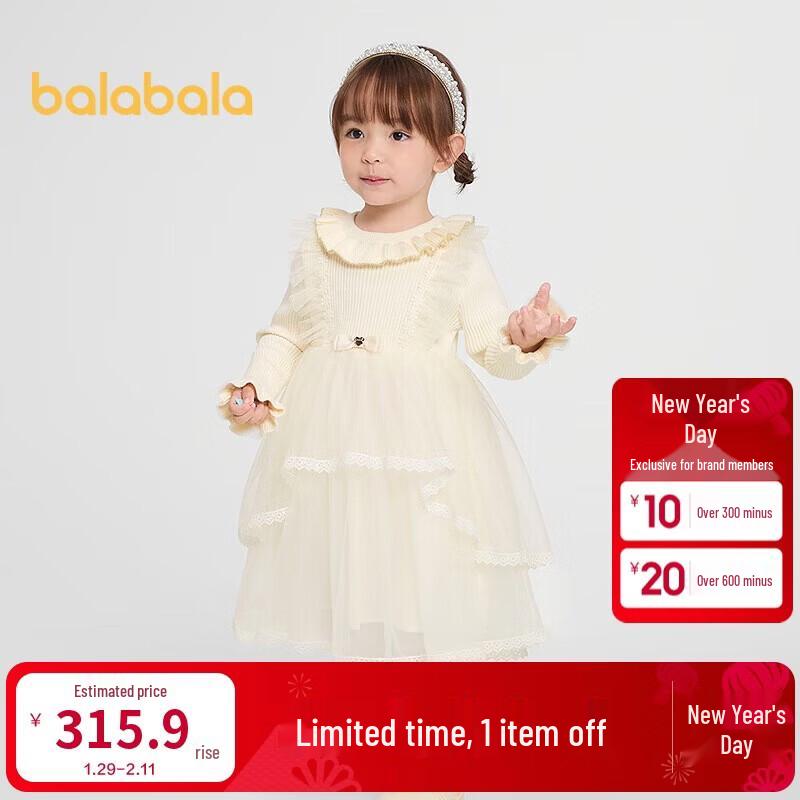 

Balabala Girls Princess Mesh Dress 100