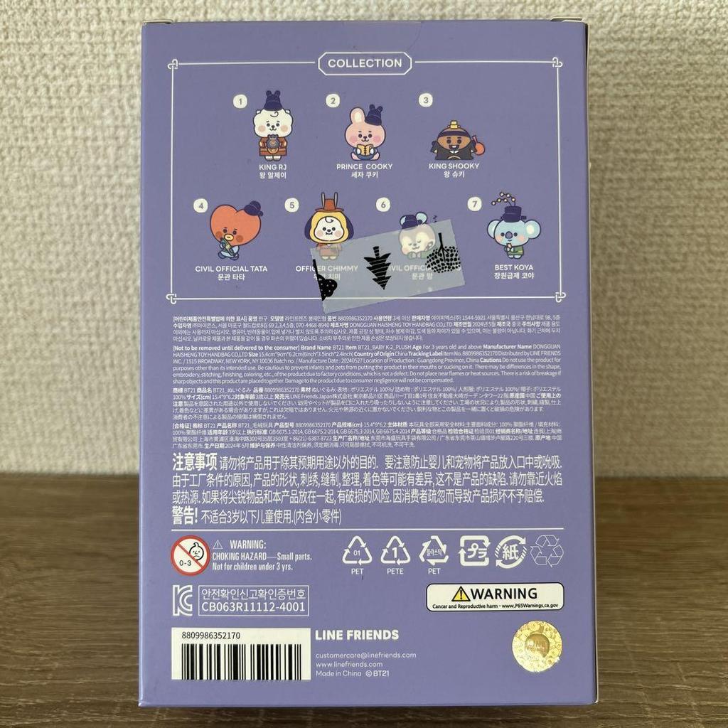 [USED] BT21 cookie Hanbok COSTUME PLUSH TOY