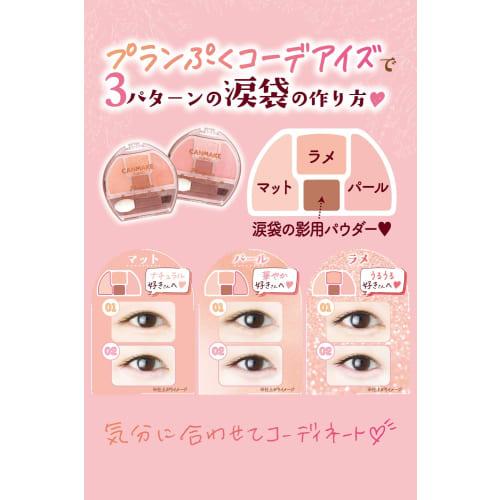 CANMAKE Plan Puku Corde Eyes 02 Sakura Plan Puku 1.4g Eye Shadow for Tear Bags Shadow for Shadow Pink