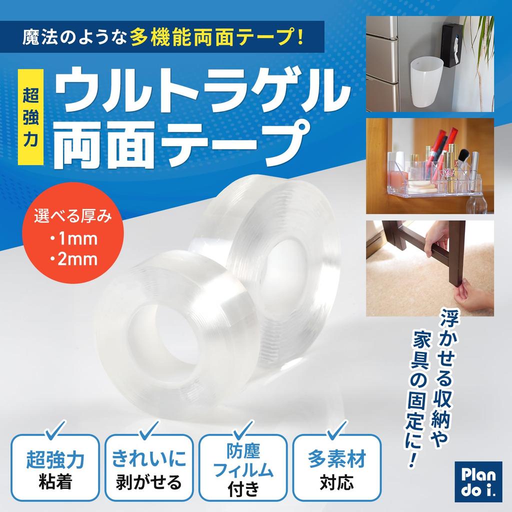 Plandoi Double-Sided Tape, Ultra Strong, Ultra , Thickness 0.04 Inches (1 Mm) X Width