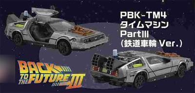 Ensky Back To the Future Keychain Time Machine Part III Wheel 22 X 32 X 72mm ABS Pull-Back PBK-TM4 (Train Ver.) Approx.