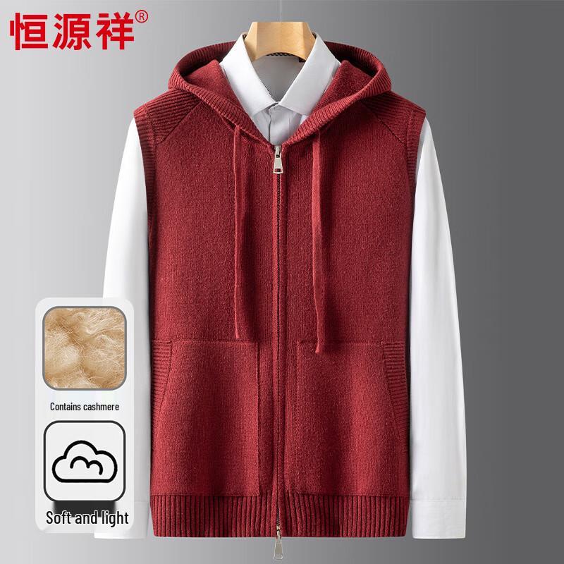Hengyuanxiang Men's Hooded Cashmere Blend Knit Cardigan Vest