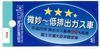 Toyo Mark Subtly Low Emission Vehicle Sticker 3344