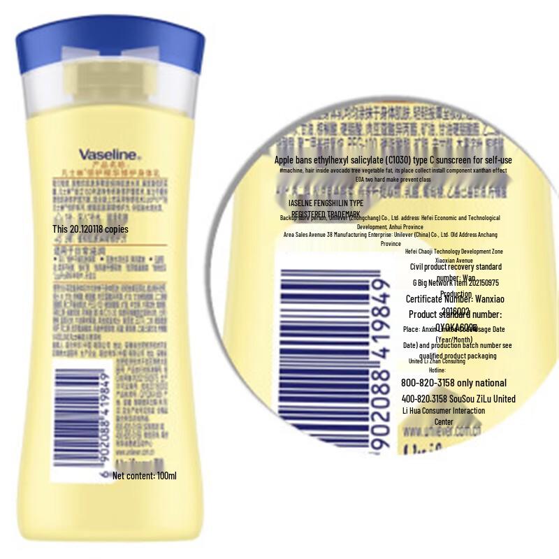 Vaseline Intensive Care Repairing Body Lotion