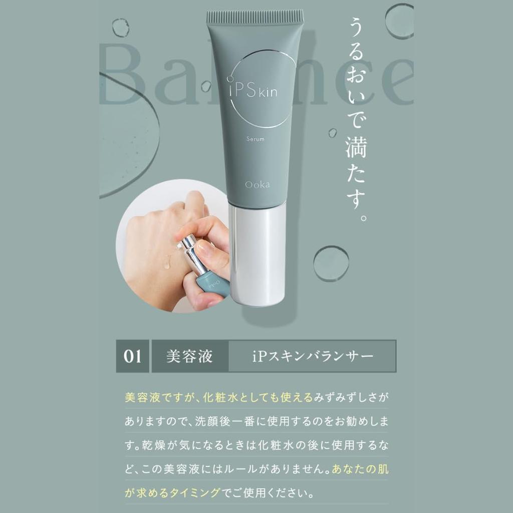 Ooka iP Skin Series Serum iP Skin Balancer 25mL