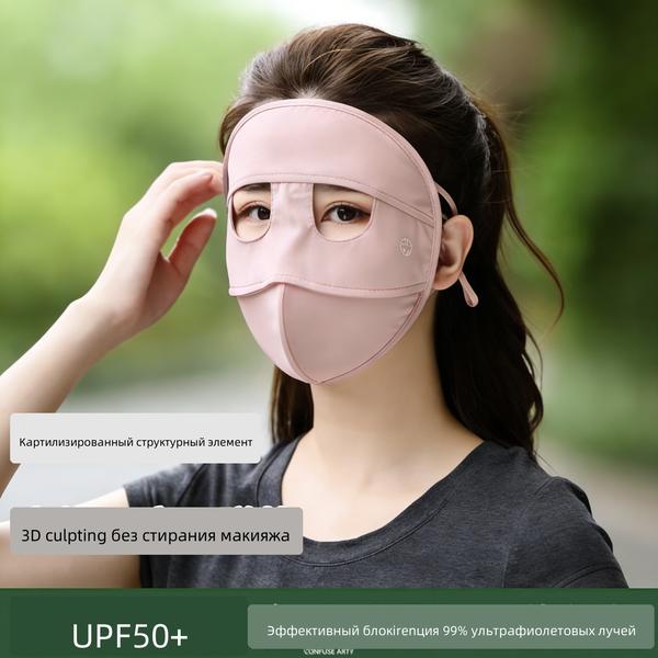 Breathable Ice Silk Full Face Cover UV Protective Mask Hat, Women Summer Facekini Sun Shield