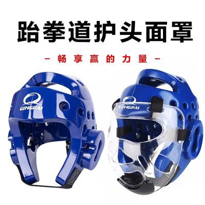 Taekwondo Boxing Headgear Adults Kids Training Protective Helmet With Face Shield MMA Karate Sparring Gear