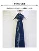 [Shikisai No Mise] Tateyama Mountain Range Local Tie (Blue)
