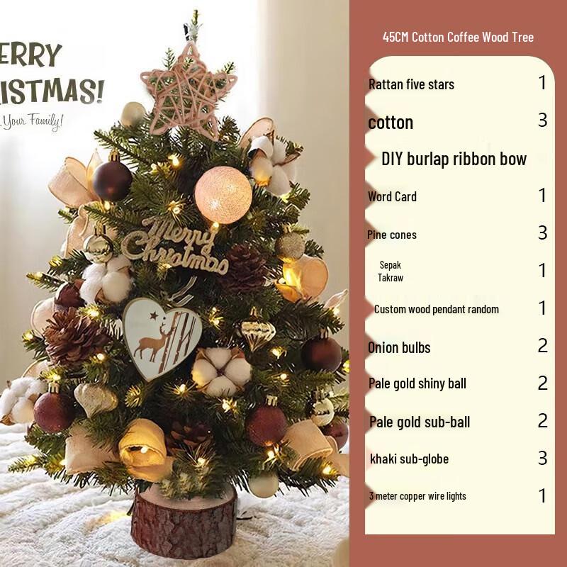 45cm Gold Coffee Christmas Tree Set