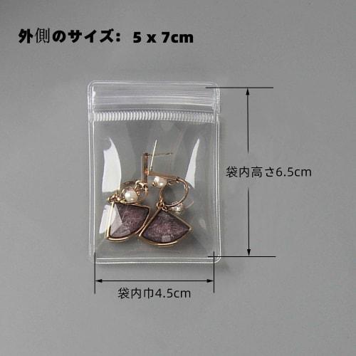 100-Count Jewelry Bags, PVC Zipper Bags, Anti-Tarnish, Clear Mini Zipper Bags, Anti-Oxidation, Resealable, Packaging Bags with Zip Closure (5x7cm)