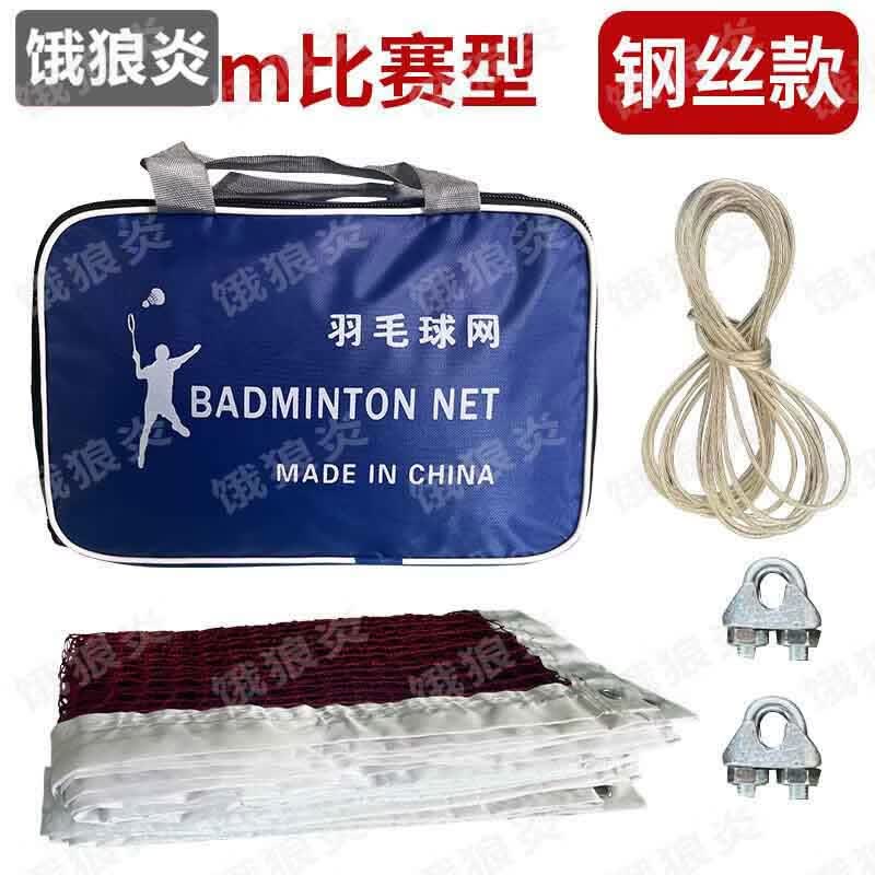 Hungry Wolf Flame Foldable Badminton Net