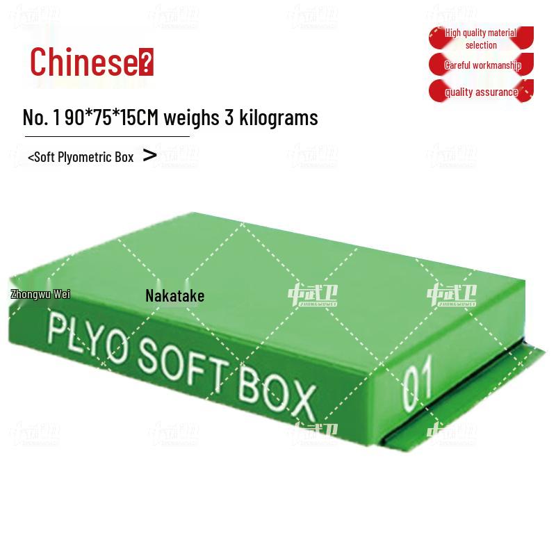 Zhongwuwei Professional Soft Plyo Box
