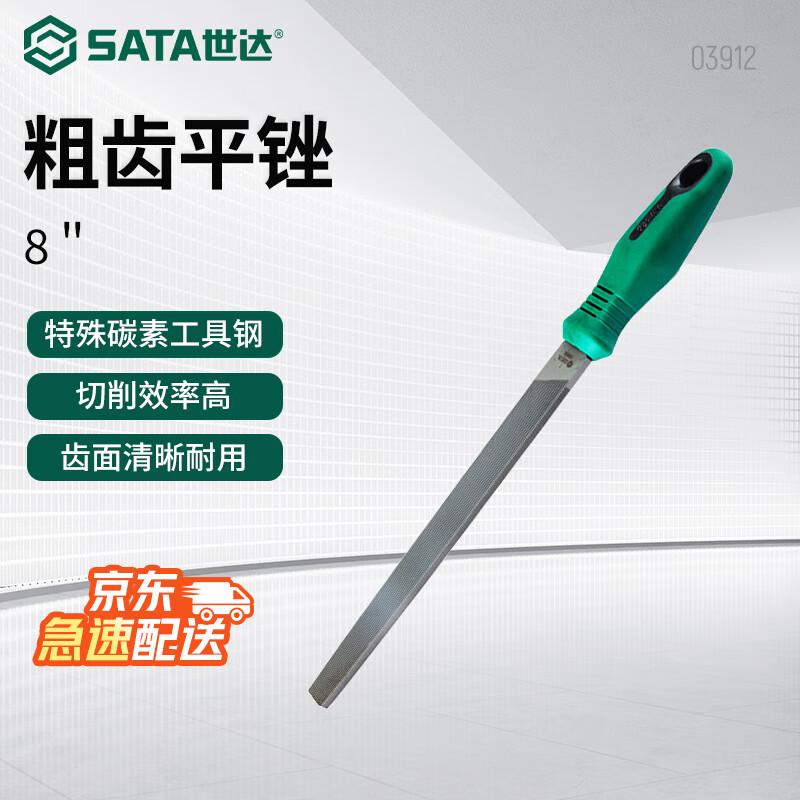SATA 03912 Coarse-Tooth Flat File 8 Inch