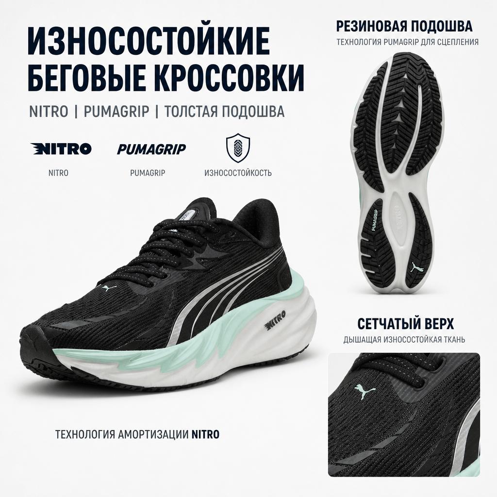 Puma  Velocity Nitro 4  Black/Mint Melt Women Sneakers 311141-03