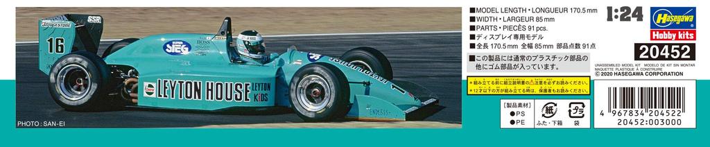 Hasegawa Leighton House Lola Plastic Model 20452 1/24 T90-50