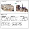 Piececool 3D Puzzle Notre Dame Cathedral Famous Paris Architecture Building 3D 3D Puzzle Metallic Nano Puzzle Metal Assembly Required No Glue Required