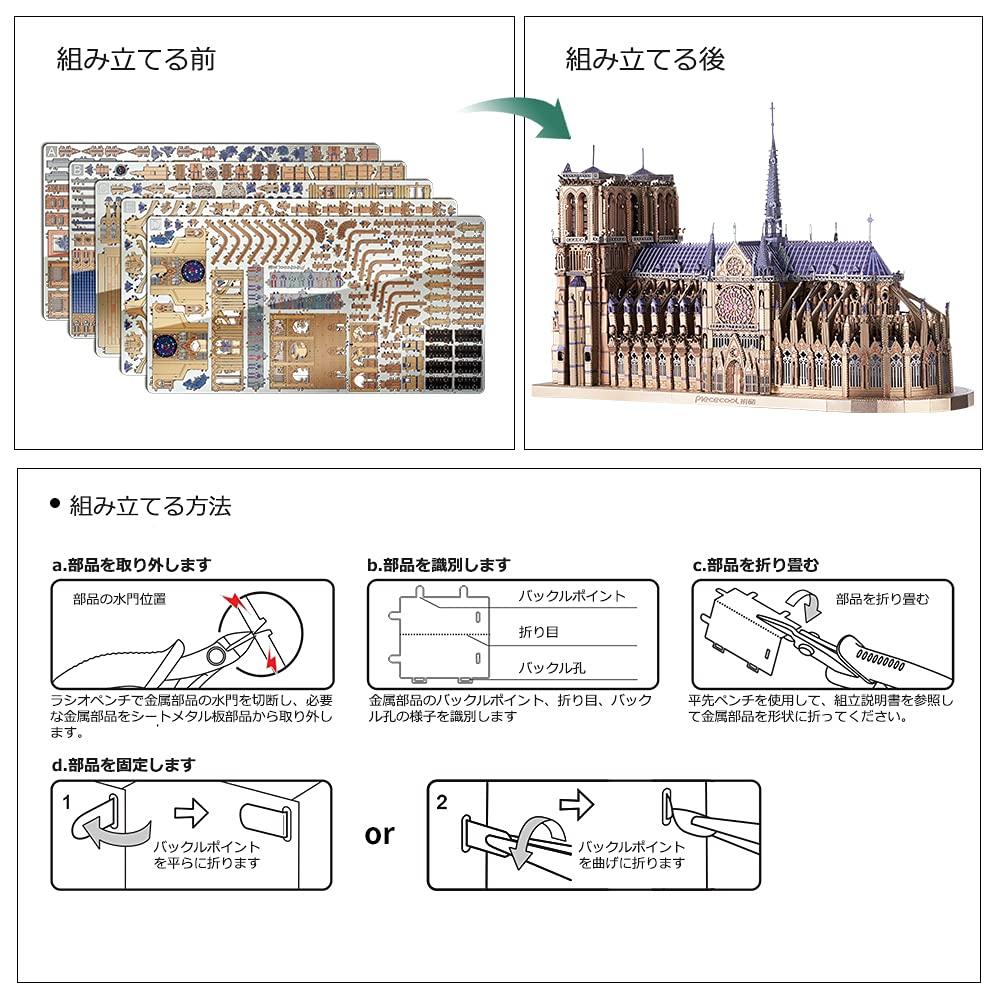 Piececool 3D Puzzle Notre Dame Cathedral Famous Paris Architecture Building 3D 3D Puzzle Metallic Nano Puzzle Metal Assembly Required No Glue Required