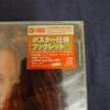 [USED] The Time of Our Lives -Deluxe Edition-