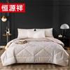 Hengyuanxiang TGB2046 Aromatic Winter Quilt