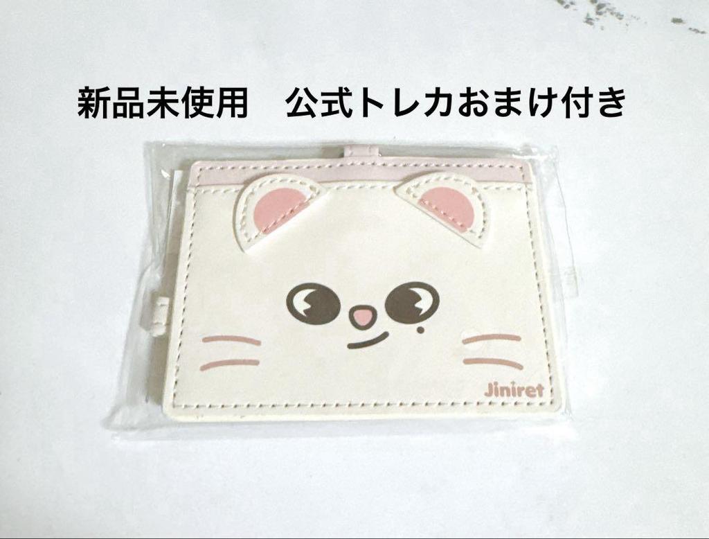 [USED] StrayKids ID Card Case SKZOO Genielet Hyunjin