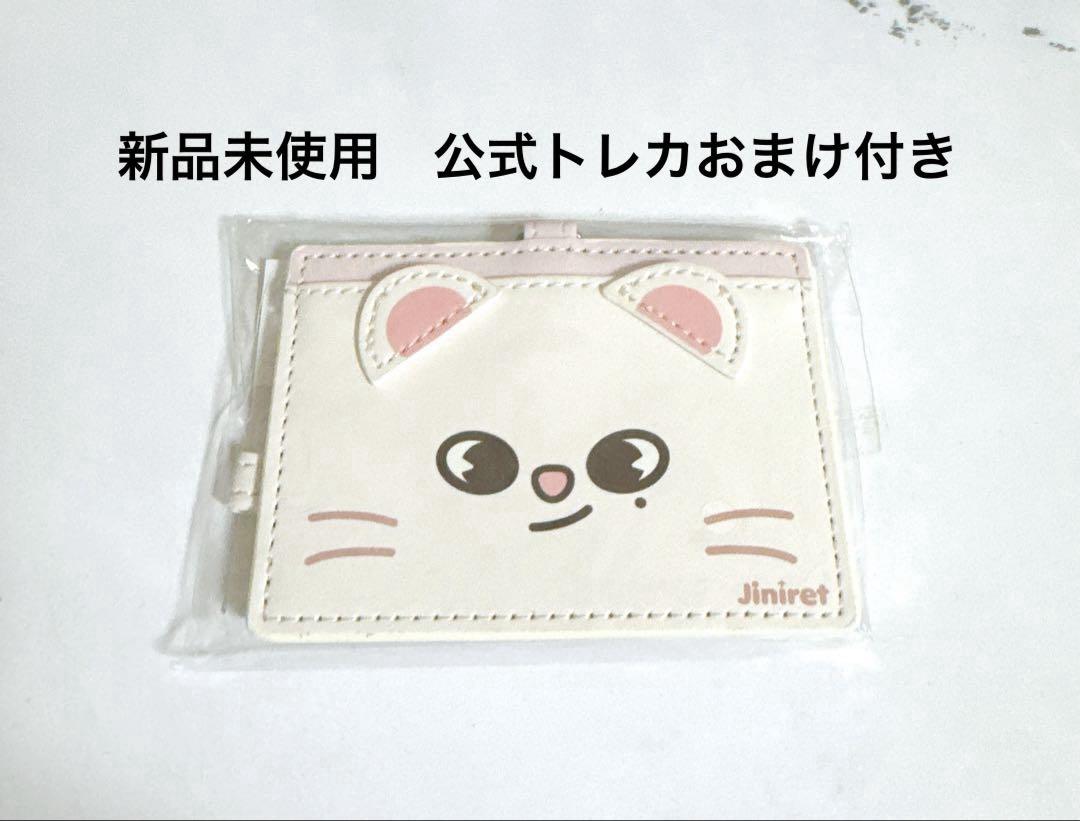

[USED] StrayKids ID Card Case SKZOO Genielet Hyunjin
