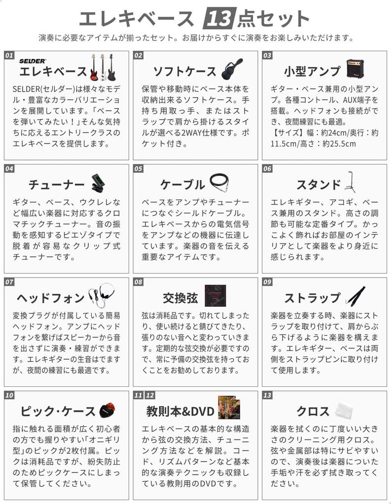 SELDER Baskytara typ Jazz Bass Začátečnická sada JB-30/MBL 13dílná