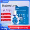 Blueberry Lutein Eye Drops: Relieve Fatigue, Dryness & Strain