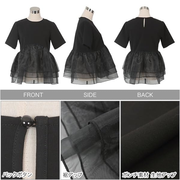 Kobe Lettuce Peplum Organza Ponte Short Clothes Size Black Top, T-Shirt, Sleeve, Women's Spring/Summer [C7399], M,