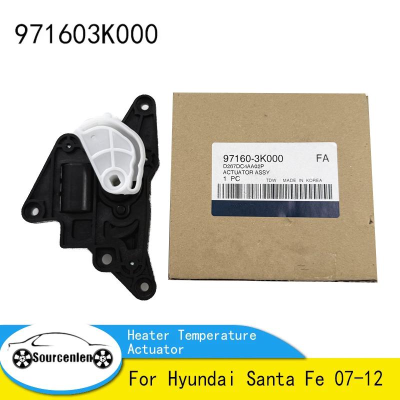 

Абсолютно новий актуатор температури обігрівача для Hyundai Santa Fe 07-12 971603K000 97160 3K000 97160-3K000