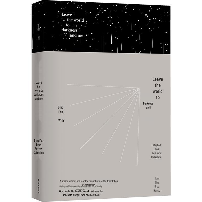 Ding Fan s Book Review Collection