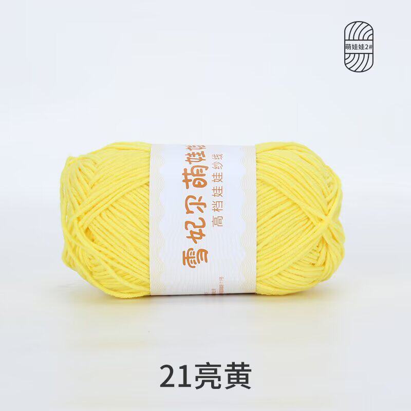Bamboo Fiber Multi-Strand Cotton Thread 100G Wool Scarf Hat Hand-Woven Diy Crochet Material Package