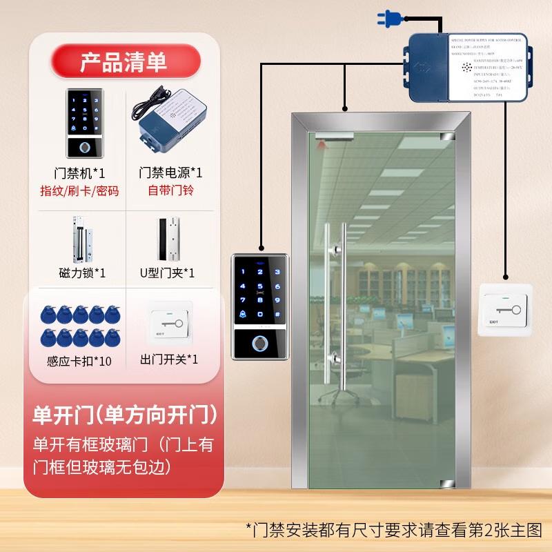 

ZUCON Fingerprint Access Control System Kit CN plug (adapter included)
