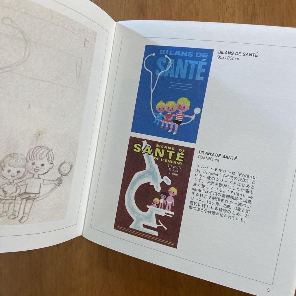 [USED] Limited price reduction today: Morvan art book catalogue, 2 volumes