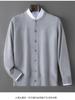 Andy Fleece Gestrickter Cardigan Herren Rundhals Herbst und Winter Lockerer Pullover Strickjacke Business Casual Jacke