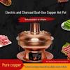 Pure Copper Thickened Hot Pot - Traditional Beijing Style Double Flavor Copper Cookware