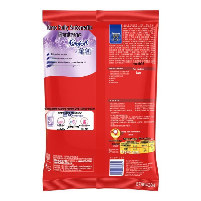 Lux & Comfort Black Tea Fragrance Care Set