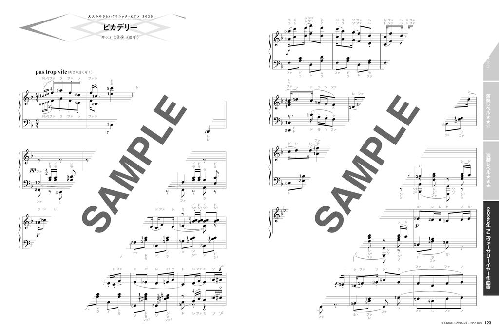 Jednoduché klasické piano pre dospelých 2025 HUDBA (SHINKO MOOK)