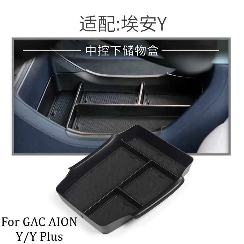 For GAC AION Y/Y Plus/V/V Plus 2020-2024 Central Control Storage Box Armrest Box Storage Box Car Interior Decoration Accessories