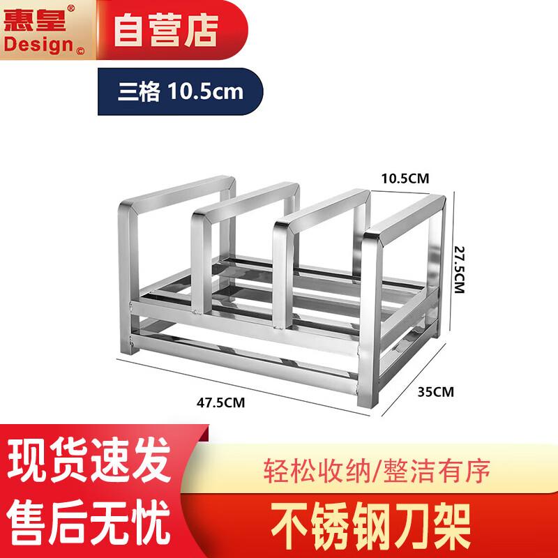 

Huibao 3-Slot Stainless Steel Chopping Board Rack