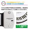 ONETONE Piano with 88 Rechargeable Transpose and MIDI Support Manual One-Tone Roll-Up (OTR-88) Keys, Built-in Speaker, Battery, Function, [Sustain