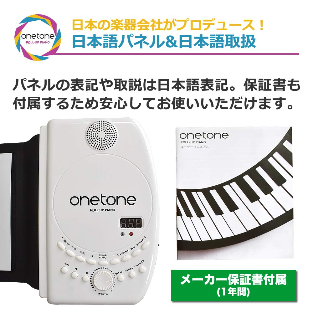 ONETONE Piano with 88 Rechargeable Transpose and MIDI Support Manual One-Tone Roll-Up (OTR-88) Keys, Built-in Speaker, Battery, Function, [Sustain